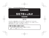 Casio PRW-60YGE クイックスタートガイド
