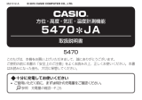 Casio PRX-8000T クイックスタートガイド
