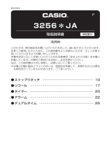 Casio SDB-100J 取扱説明書