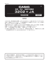 Casio SGW-300H 取扱説明書