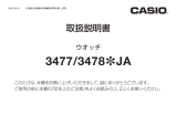 Casio WV-M60R 取扱説明書