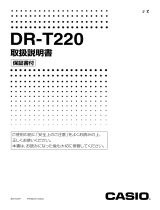 Casio DR-T220 取扱説明書