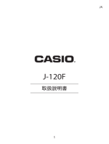 Casio J-120F-L 取扱説明書