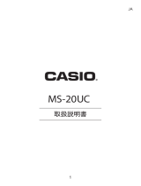 Casio MS-20UC-L 取扱説明書