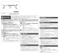 Casio SL-880 取扱説明書