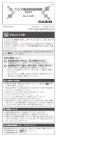 Casio SL-C100C 取扱説明書