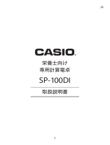Casio SP-100DI 取扱説明書