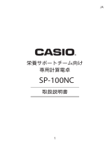 Casio SP-100NC 取扱説明書