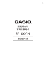 Casio SP-100PH 取扱説明書