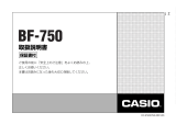 Casio BF-750 取扱説明書