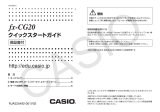 Casio FX-CG20 クイックスタートガイド