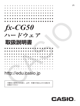 Casio fx-CG50 取扱説明書