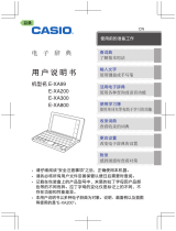 Casio E-XA800 クイックスタートガイド