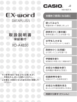 Casio XD-A4850 取扱説明書