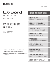 Casio XD-B6000 取扱説明書