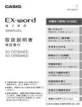 Casio XD-D5900MED 取扱説明書