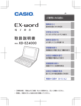 Casio XD-EZ4000 取扱説明書