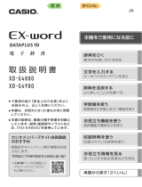 Casio XD-G4900 取扱説明書