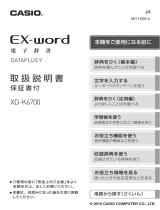 Casio XD-K6700 取扱説明書