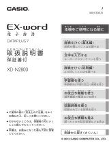 Casio XD-N2800 取扱説明書