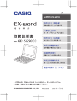 Casio XD-SG5000 取扱説明書