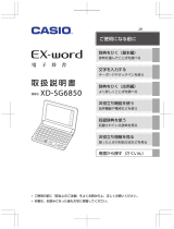 Casio XD-SG6850 取扱説明書