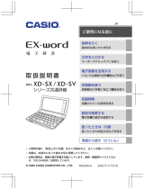 Casio XD-SX7100 取扱説明書