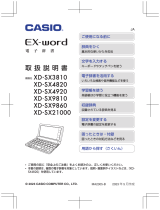 Casio XD-SX4820 取扱説明書