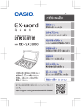 Casio XD-SX3800 取扱説明書