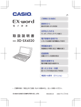 Casio XD-SX4520 取扱説明書