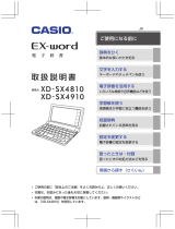 Casio XD-SX4910 取扱説明書