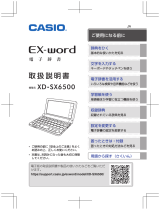 Casio XD-SX6500 取扱説明書