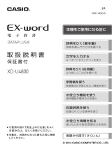 Casio XD-U4800 取扱説明書