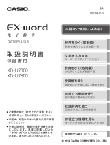 Casio XD-U7300 取扱説明書