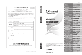 Casio XD-W6500 取扱説明書