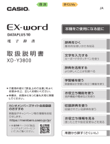 Casio XD-Y3800 取扱説明書