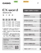 Casio XD-Y7800 取扱説明書