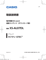 Casio XS-AL07DL 取扱説明書