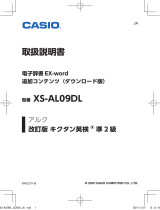 Casio XS-AL09DL 取扱説明書