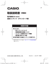 Casio XS-OH08DL 取扱説明書