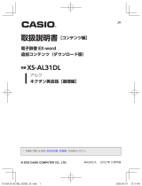 Casio XS-AL31DL 取扱説明書