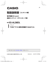 Casio XS-AL38DL 取扱説明書