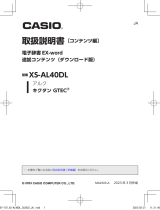 Casio XS-AL40DL 取扱説明書