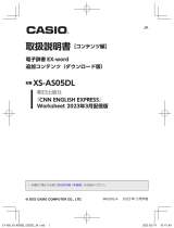 Casio XS-AS05DL 取扱説明書