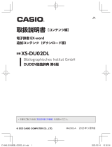 Casio XS-DU02DL 取扱説明書