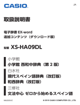 Casio XS-HA09DL 取扱説明書