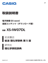 Casio XS-IW07DL 取扱説明書