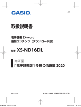 Casio XS-ND16DL 取扱説明書