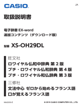 Casio XS-OH29DL 取扱説明書