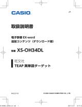 Casio XS-OH34DL 取扱説明書